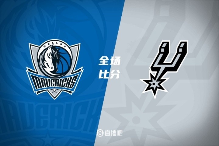 🏀状元大战榜眼！弗拉格31分 哈珀首秀16+6 独行侠不敌马刺