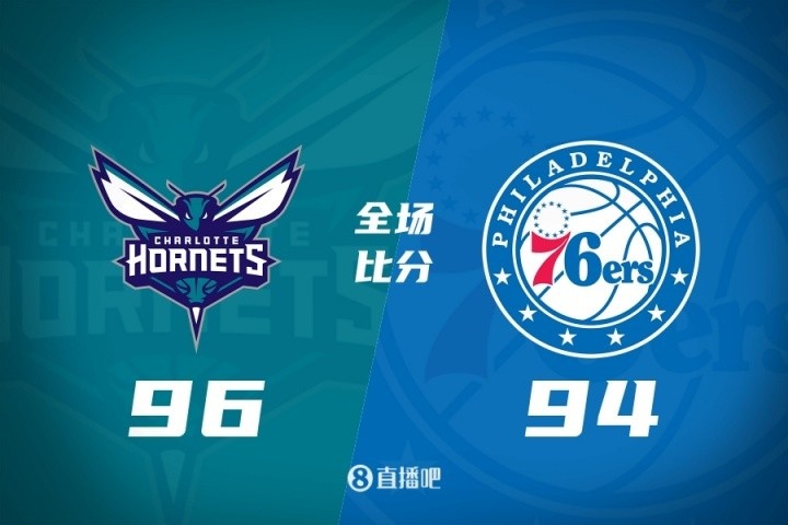 🏀夏联-探花&4号秀皆缺阵 辛普森19+7 巴洛19+9 黄蜂险胜76人