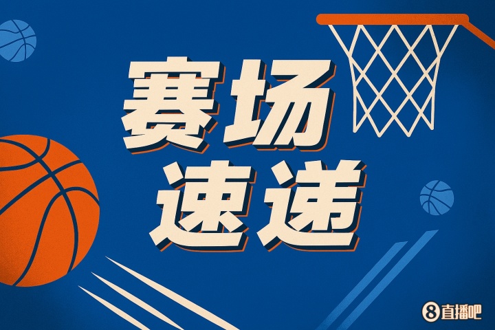 😳好猛的广东名宿！贝兹利劈头盖脸血帽 光速下快攻接球再扣